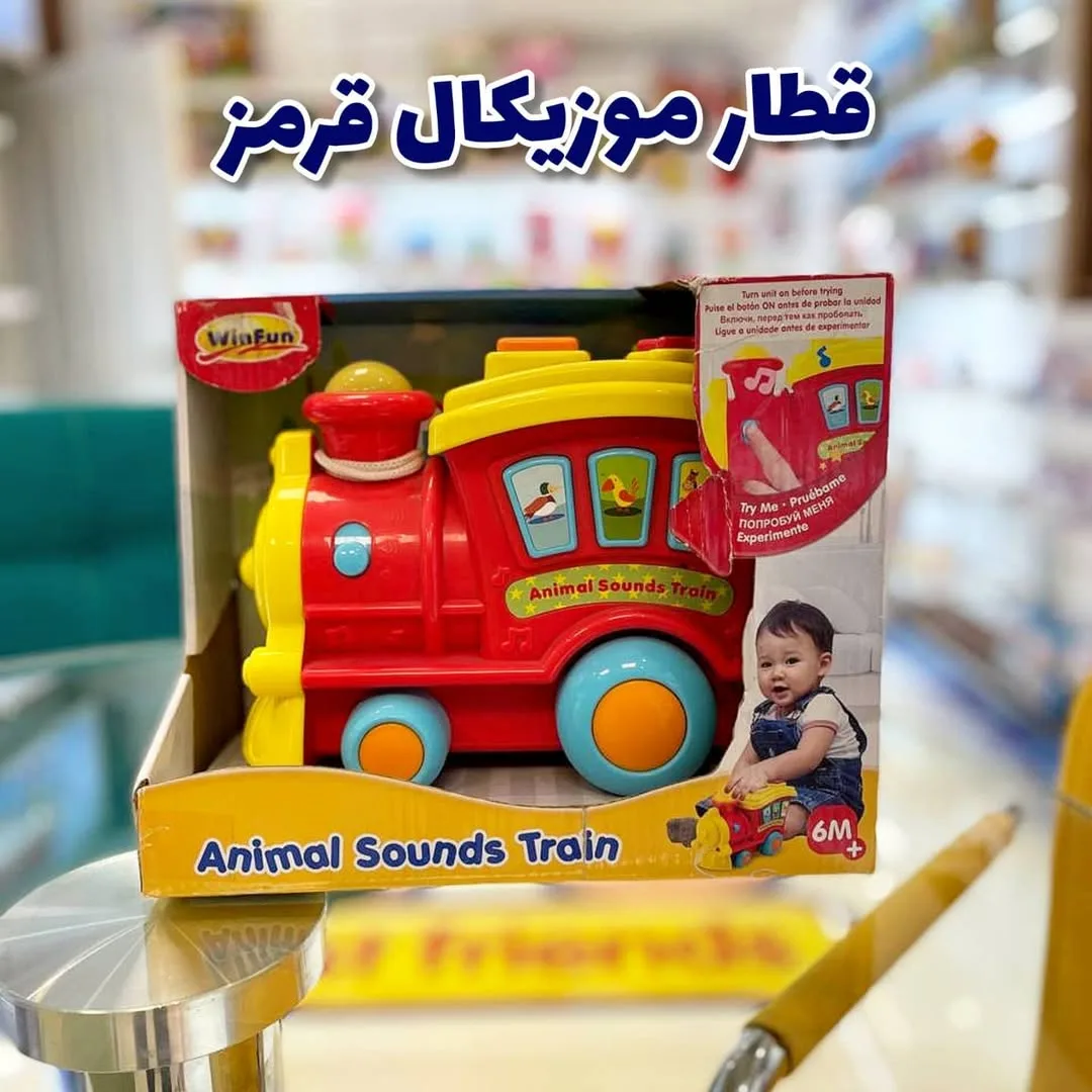 اسباب‌بازی وین‌فان — عکس ۹