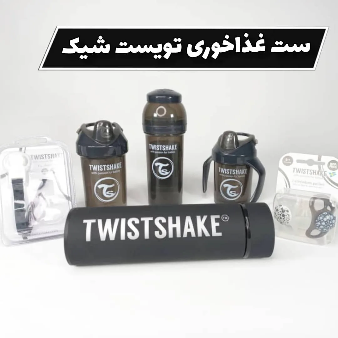ست غذاخوری کودک تویست شیک