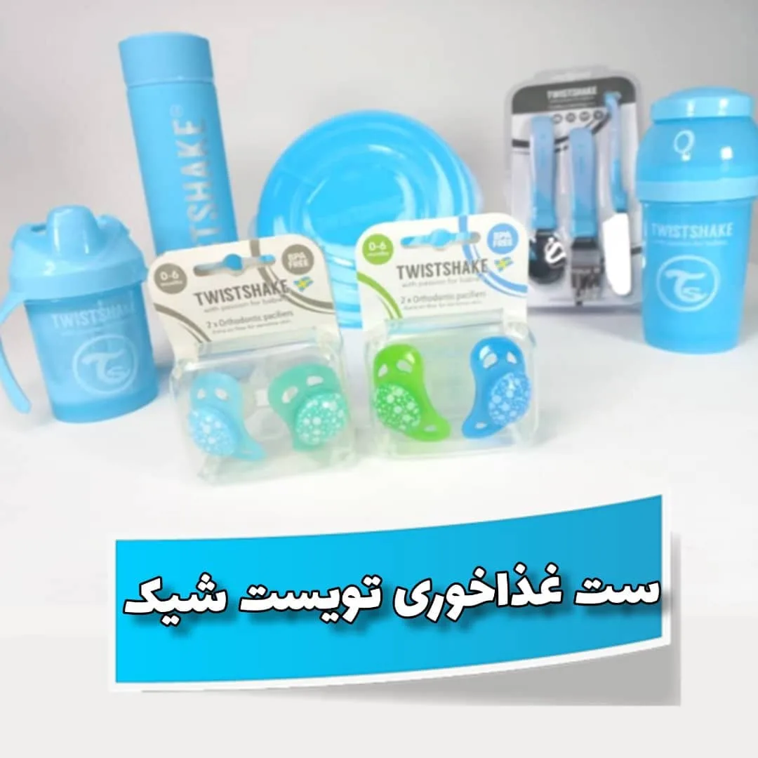 ست غذاخوری کودک آبی پاستل تویست شیک