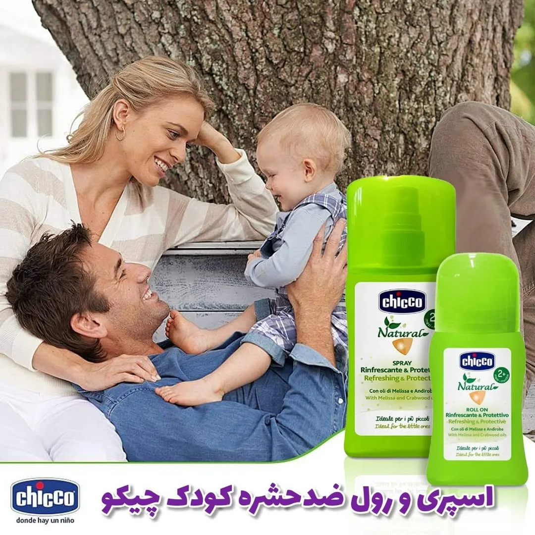 اسپری و رول ضد حشره کودک چیکو