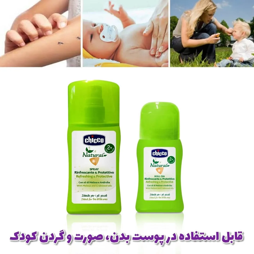 اسپری و رول ضد حشره کودک — عکس ۲