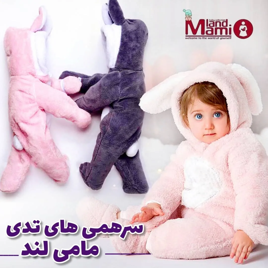 سرهمی نوزاد طرح تدی مامی لند، رنگ صورتی و سرمه‌ای، جنس پولیشی، آستین بلند، کلاه‌دار