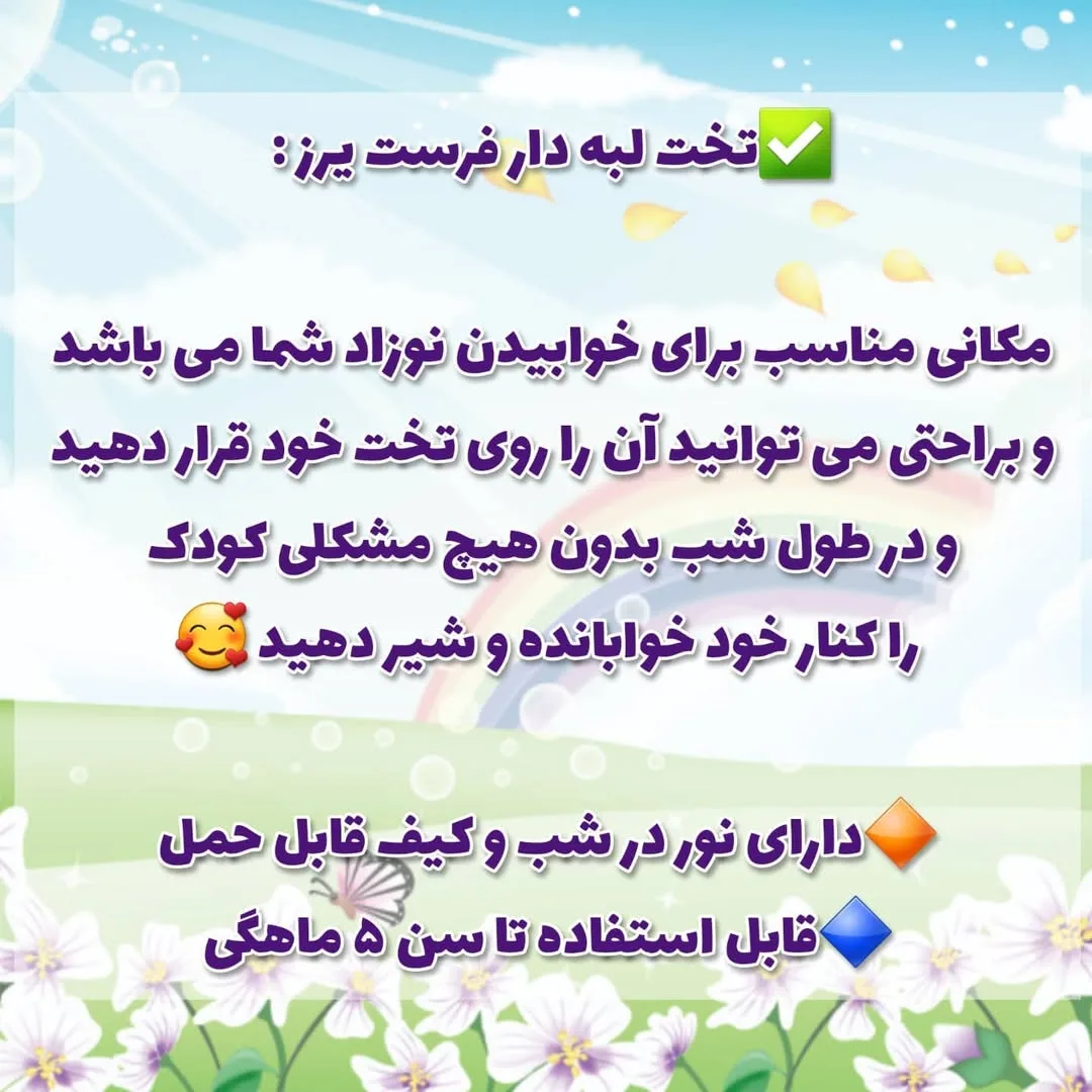 تخت قابل حمل نوزاد اسلیپر — عکس ۴