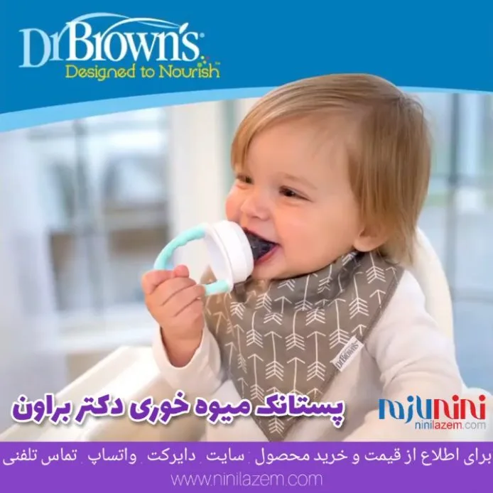 پستانک میوه خوری دکتر براون Dr Brown's، رنگ سفید و آبی روشن، جنس سیلیکون و پلاستیک، پستانکی با محفظه میوه