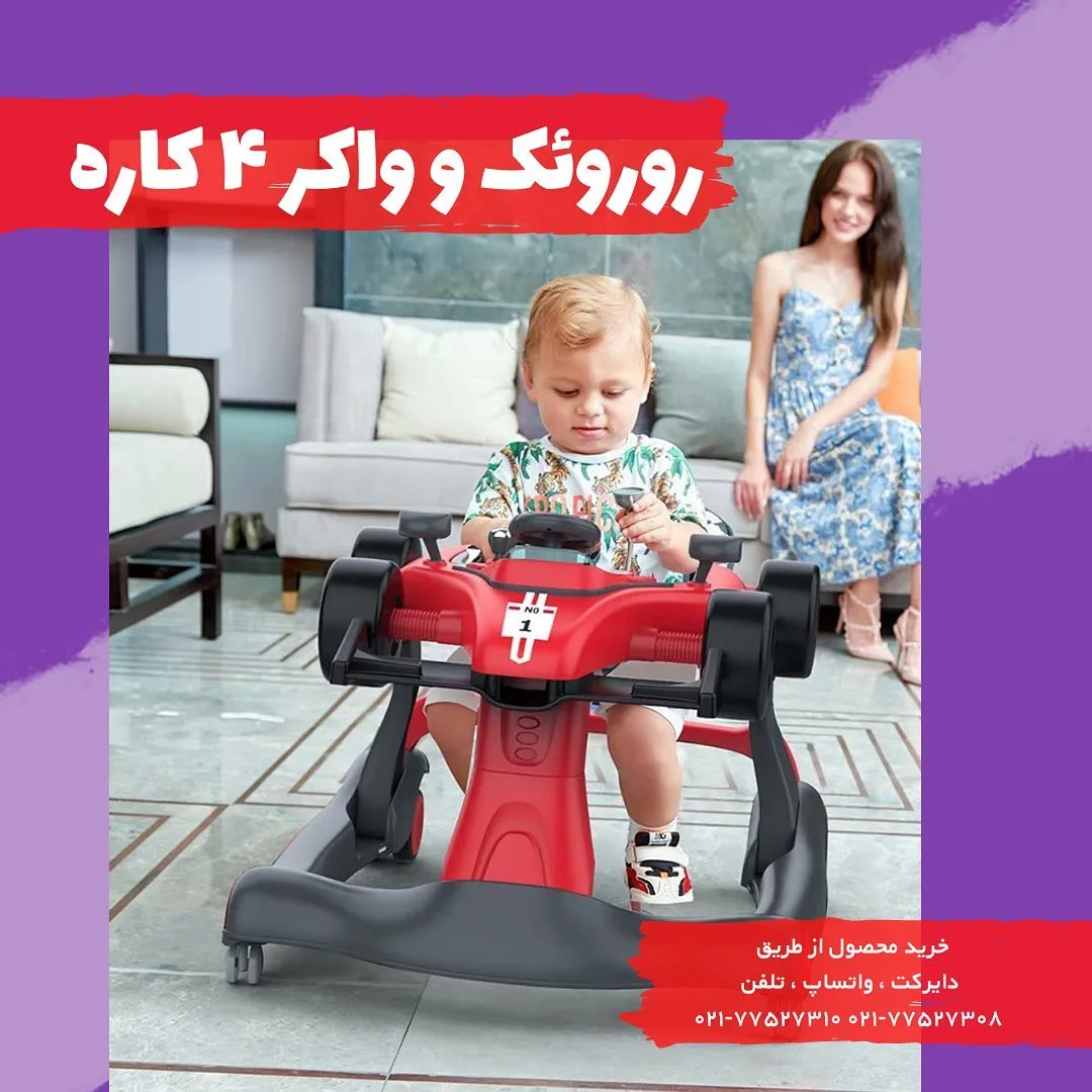 روروئک و واکر ۴ کاره موزیکال، رنگ قرمز و مشکی، جنس پلاستیک، واکر ۴ کاره مدل ماشین