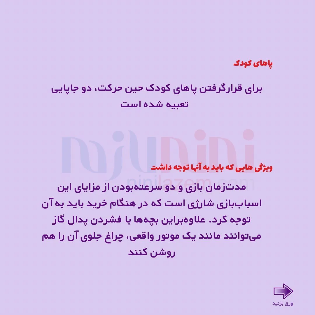 موتور شارژی سه چرخه کودک — عکس ۴