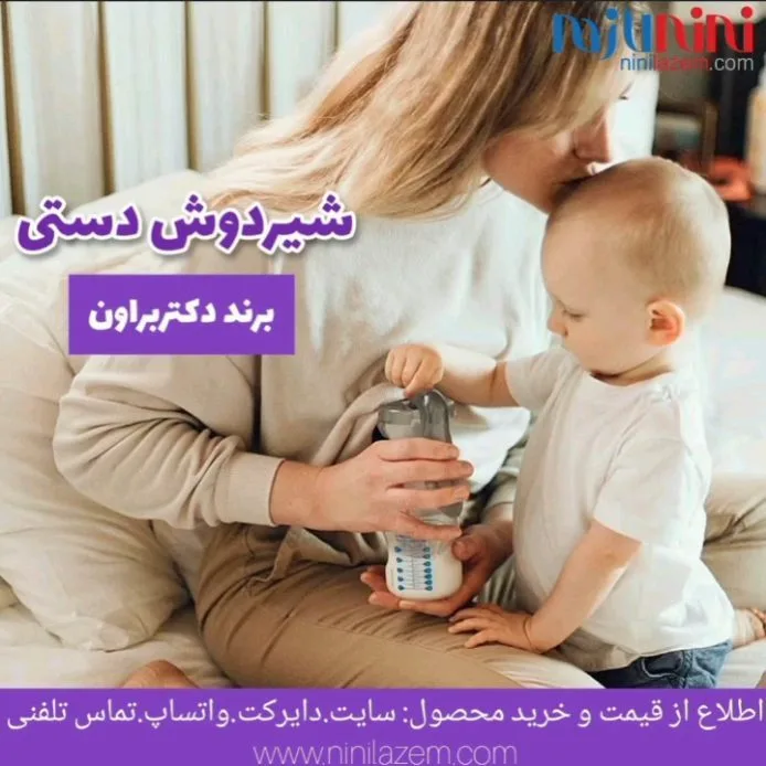 شیردوش دستی دکتر براون Dr Brown's، رنگ سفید و شفاف، جنس پلاستیک، استوانه‌ای