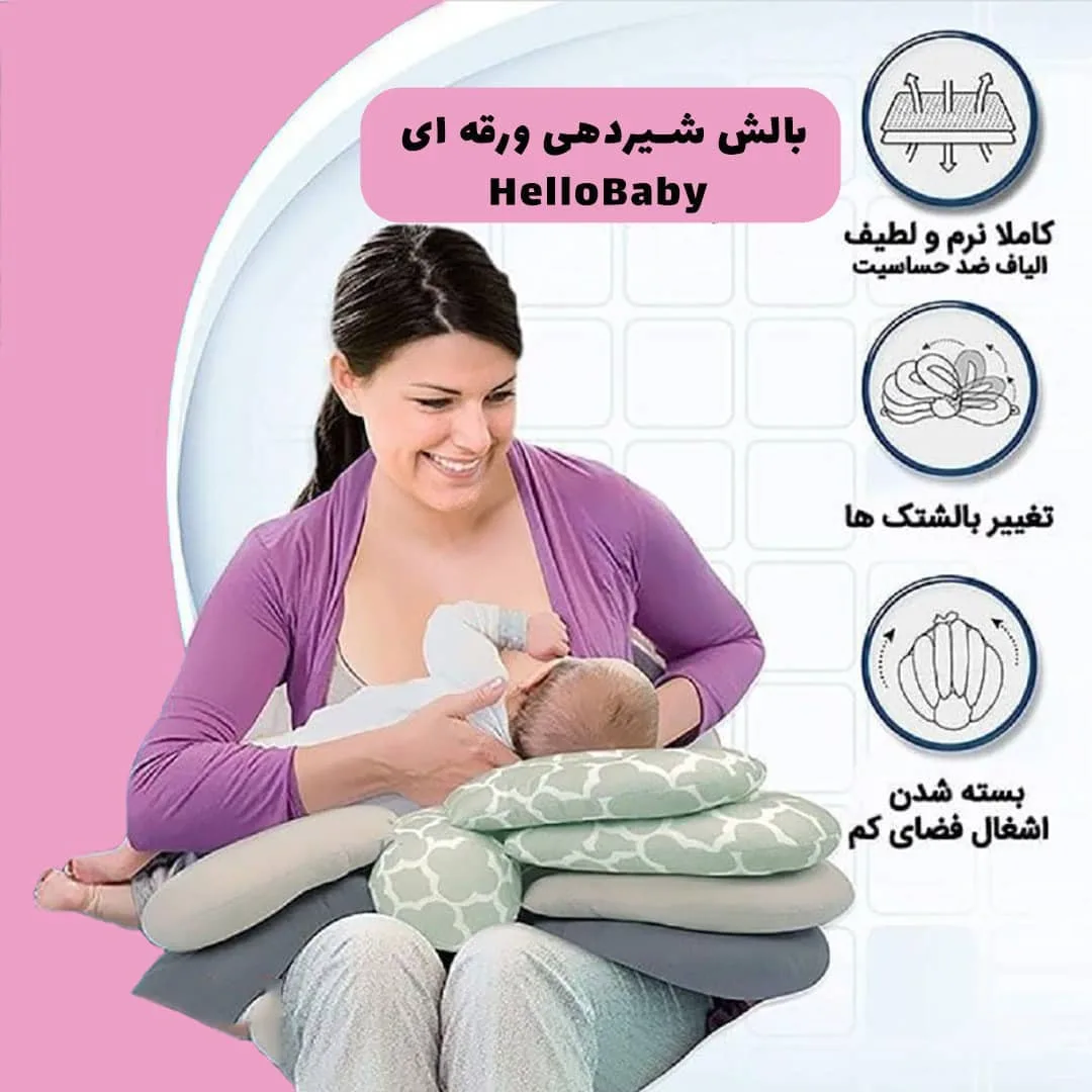 بالش شیردهی نوزاد — عکس ۳