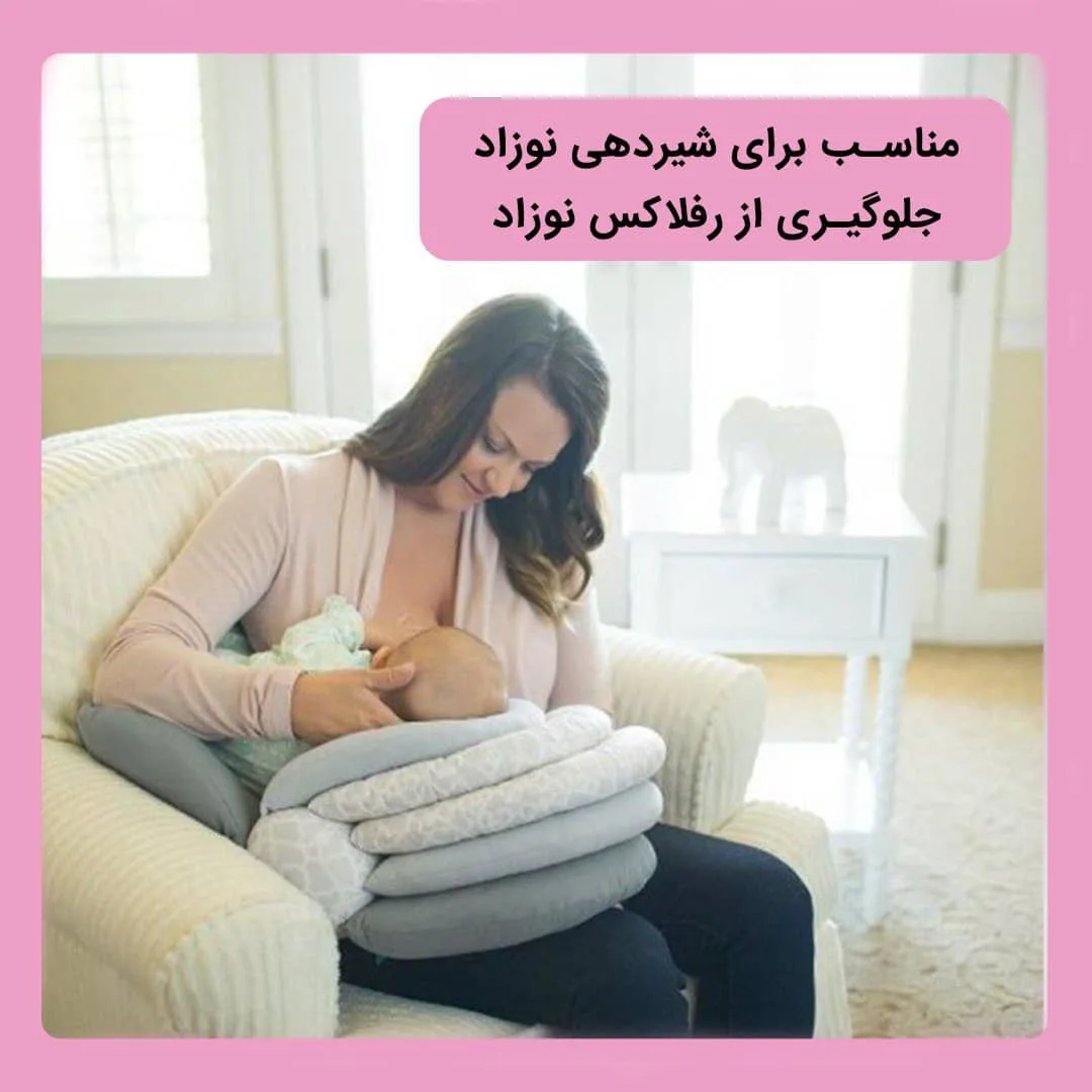 بالش شیردهی نوزاد — عکس ۴