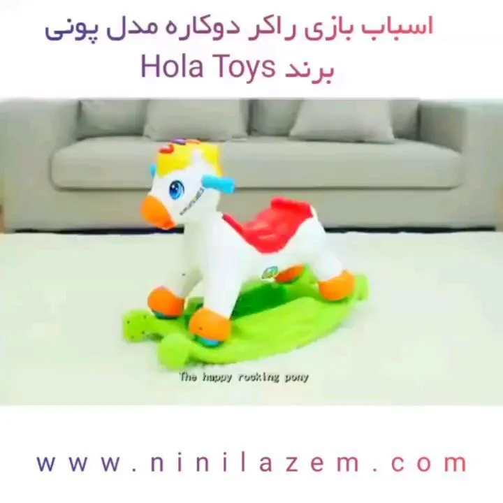 راکر دوکاره کودک مدل پونی هولا تویز، رنگ سفید، قرمز، سبز و نارنجی، جنس پلاستیک، اسب گهوارهای