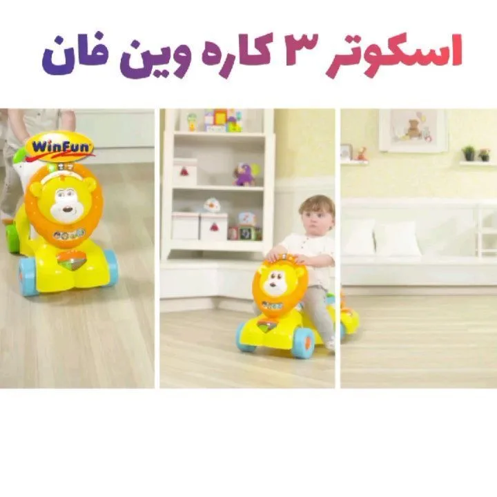 اسکوتر ۳ کاره کودک وین فان، رنگ زرد، نارنجی و آبی، جنس پلاستیک، اسکوتر و واکر
