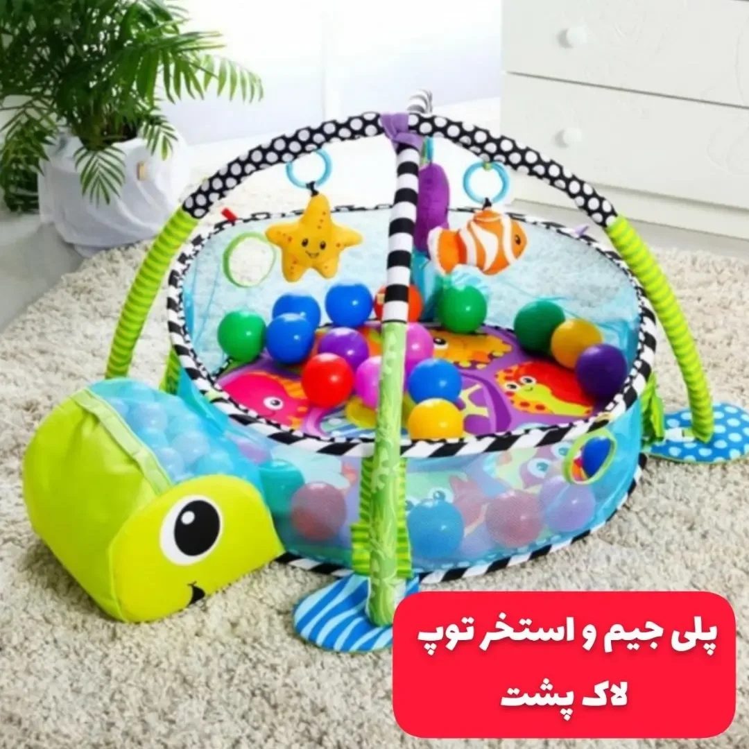 پلی جیم و استخر توپ مدل لاک‌پشت، رنگ سبز، آبی و رنگارنگ، طرح شخصیت کارتونی، دایره‌ای، همراه با قوس