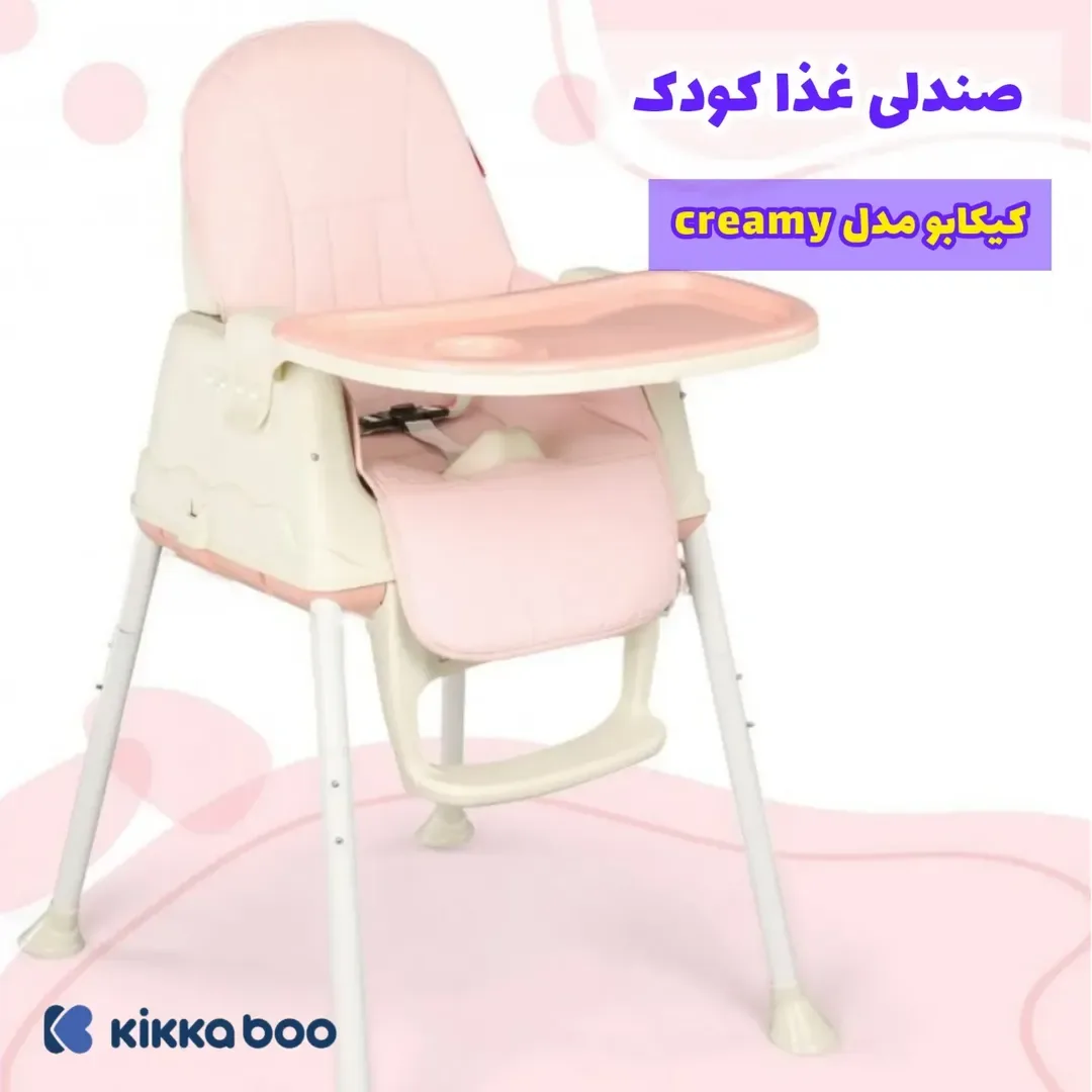 صندلی غذاخوری کودک مدل Creamy Kikka Boo، رنگ صورتی و سفید، جنس پلاستیک و فلز، پایه دار، سینی‌دار