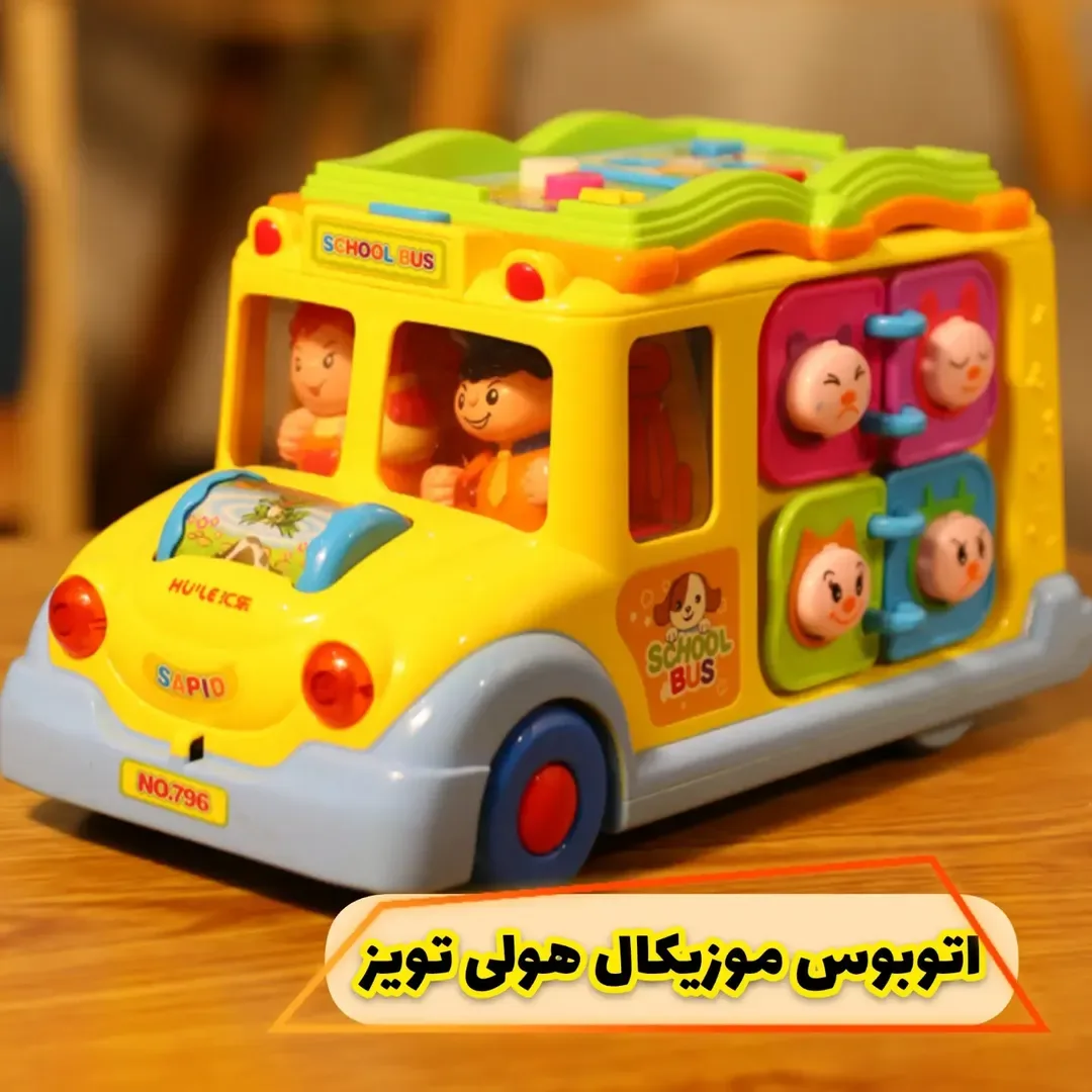 اسباب بازی اتوبوس مدرسه هولی تویز، رنگ زرد، آبی و قرمز، جنس پلاستیک، اسباب‌بازی اتوبوس موزیکال