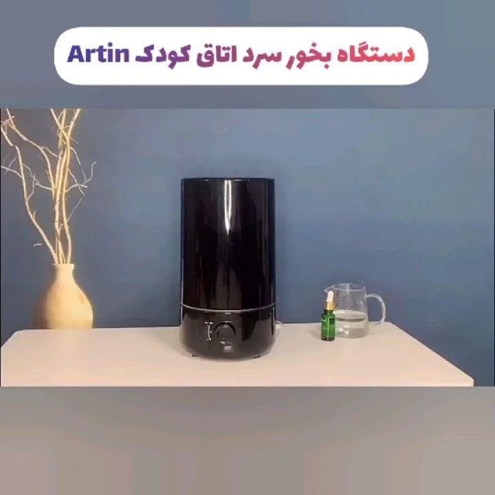 دستگاه بخور سرد ۴.۳ لیتری Artin، رنگ مشکی و سرمهای، جنس پلاستیک، استوانهای