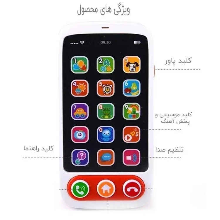 اسباب بازی موبایل طرح دیجیتال — عکس ۶