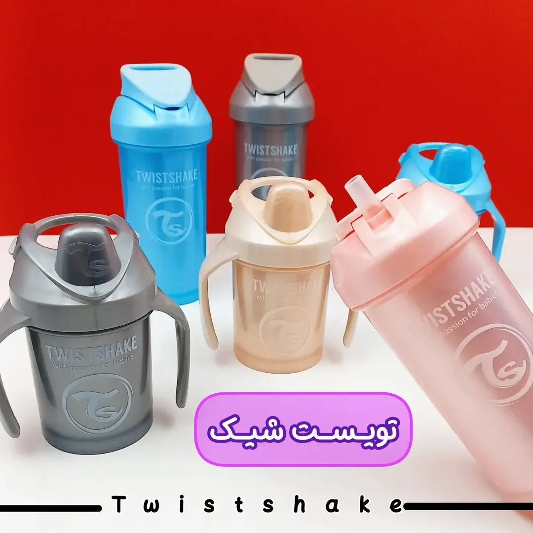 لیوان آموزشی نی دار و سوپاپدار ۲۳۰ میل Twistshake