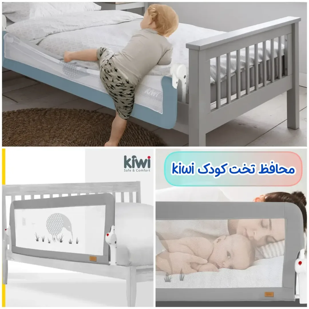 محافظ تخت کودک Kiwi، رنگ خاکستری و آبی، جنس پارچه و فلز، تاشو، توری