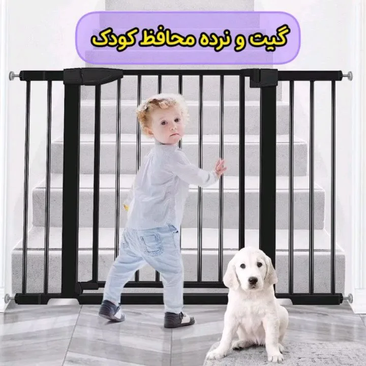 گیت و نرده محافظ کودک Kiwi، رنگ مشکی، جنس فلز، تاشو، حفاظ پله