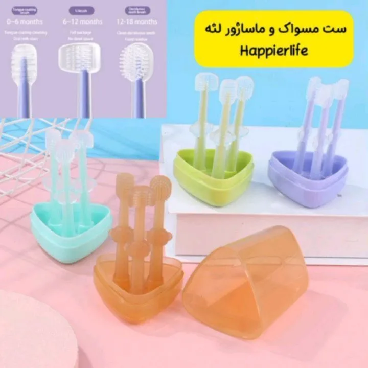ست مسواک و ماساژور لثه