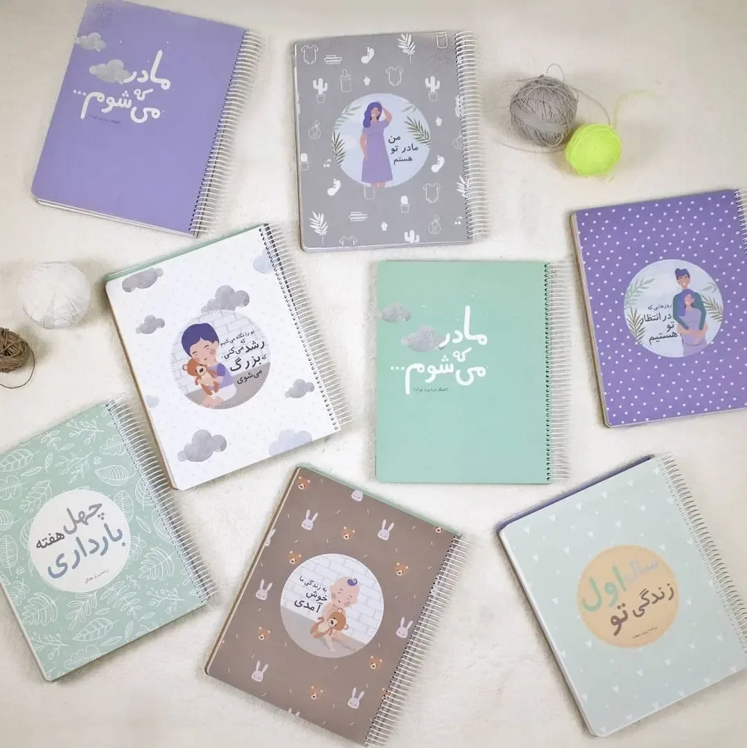 گاه‌نگار بارداری ۱۶۰ صفحه — عکس ۳