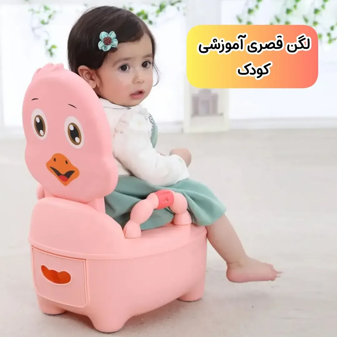 لگن قصری آموزشی کودک طرح جوجه اردک، رنگ صورتی، جنس پلاستیک، طرح شخصیت کارتونی، مدل قصری