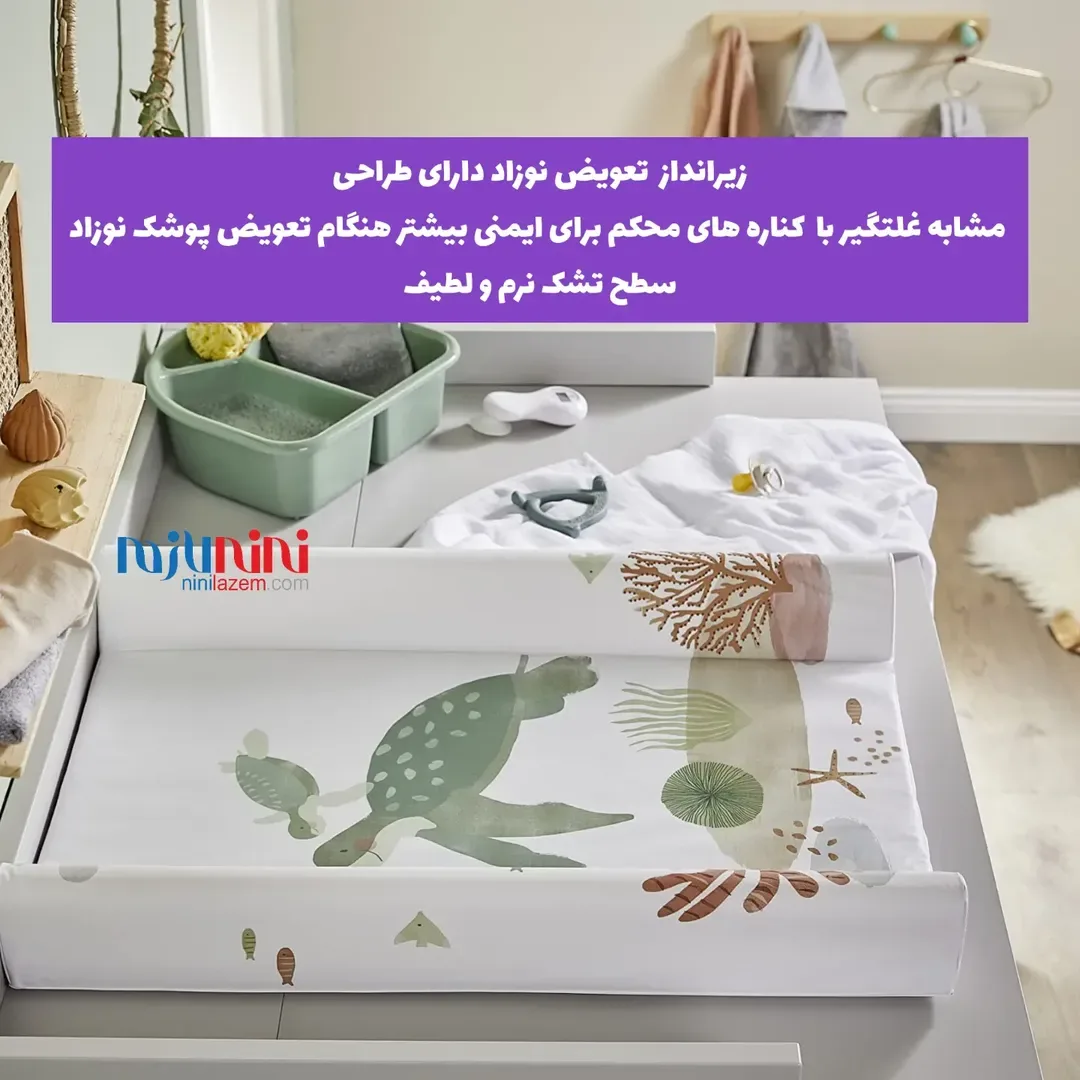 زیرانداز تعویض پوشک لبه دار — عکس ۲
