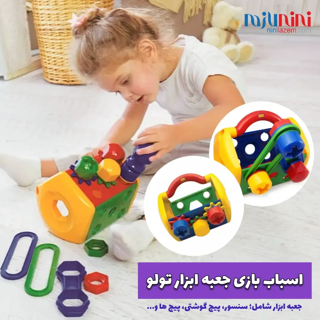 اسباب بازی جعبه ابزار کودک Tolo، رنگ زرد، قرمز و سبز، جنس پلاستیک، جعبه ابزار آموزشی