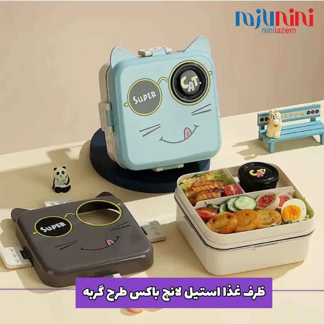 ظرف لانچ باکس استیل طرح گربه — عکس ۳