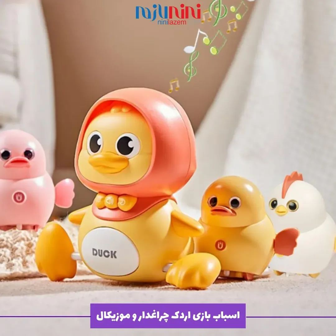 اسباب بازی اردک چراغدار موزیکال — عکس ۳