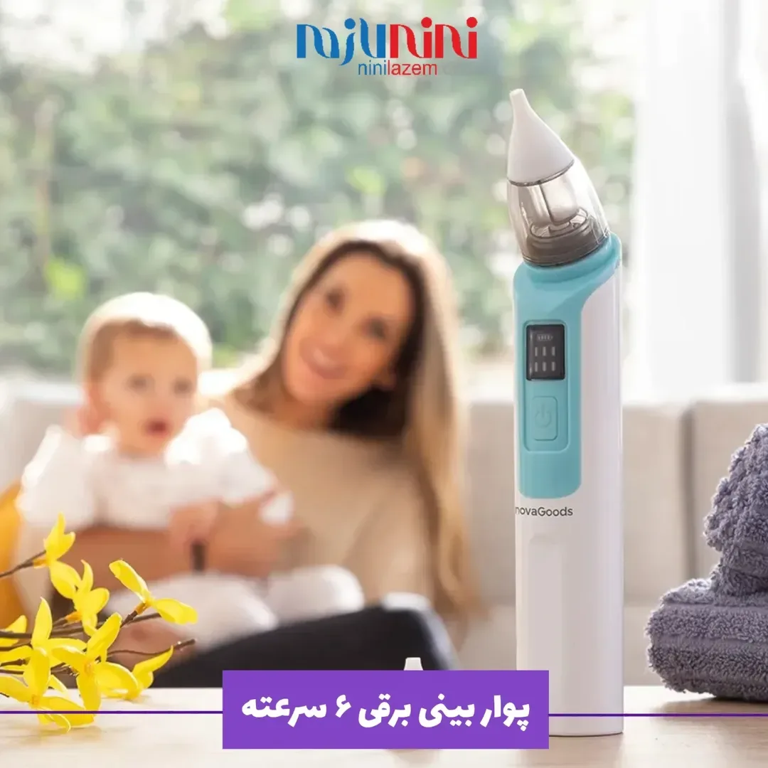 پوار بینی برقی (ساکشن)، رنگ سفید و آبی روشن، جنس پلاستیک، دستی
