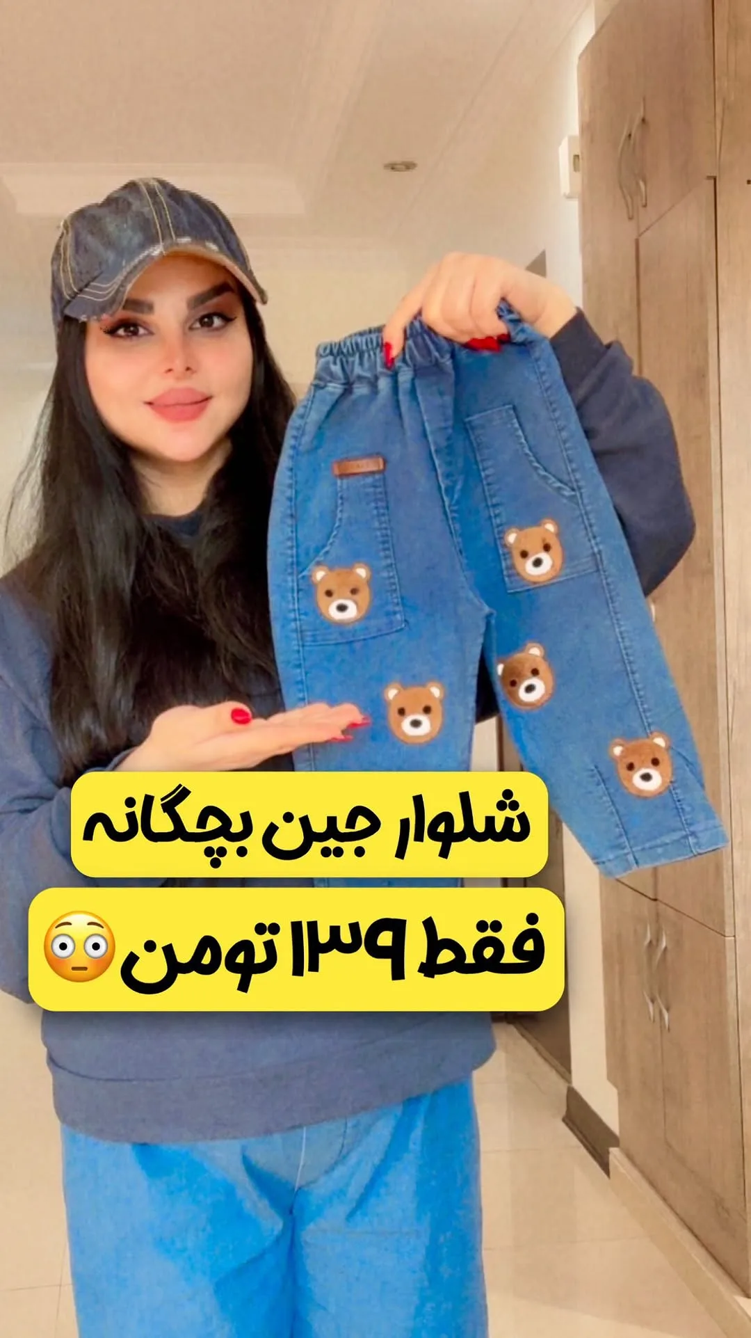 شلوار جین بچگانه، رنگ آبی، جنس کتان، طرح شخصیت کارتونی، کمر کش، ساق مستقیم