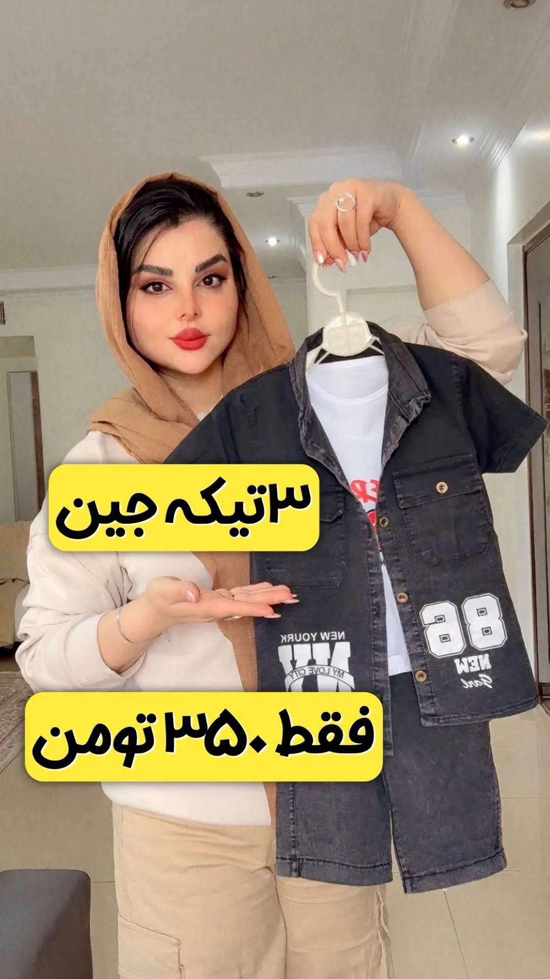 ست سه تیکه جین بچگانه، رنگ مشکی، کت کوتاه، شلوارک
