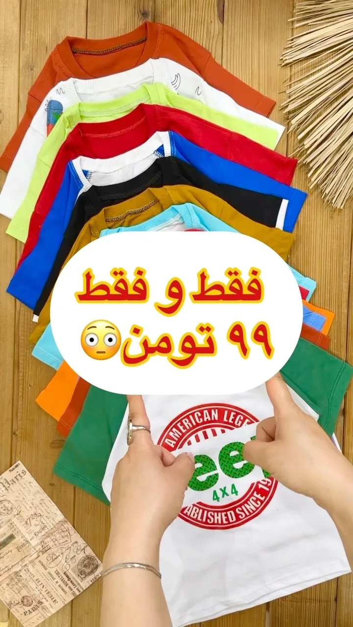 تیشرت پنبه بچگانه