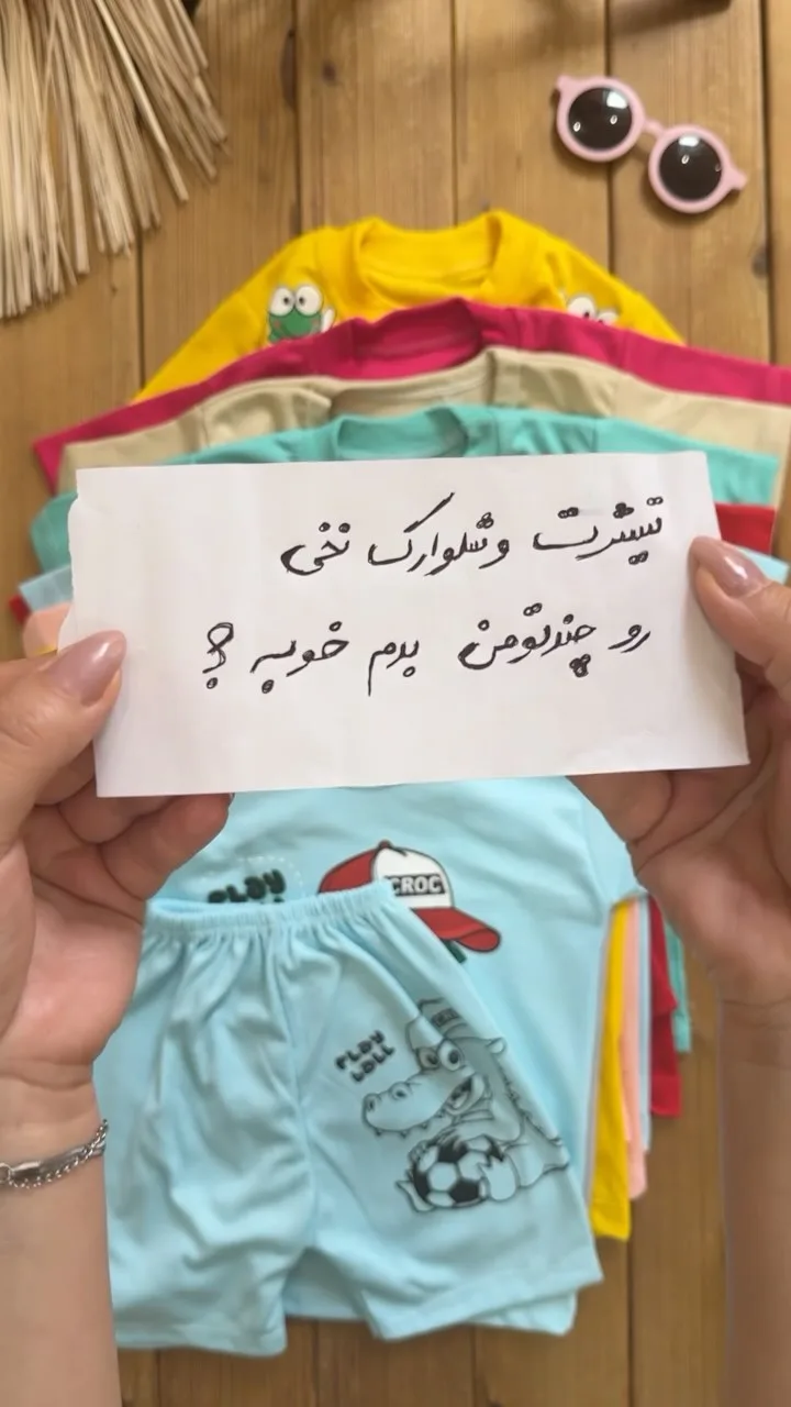 ست تیشرت و شلوارک نخی بچگانه، رنگ آبی، زرد، قرمز و کرم، طرح شخصیت کارتونی، آستین کوتاه، کوتاه