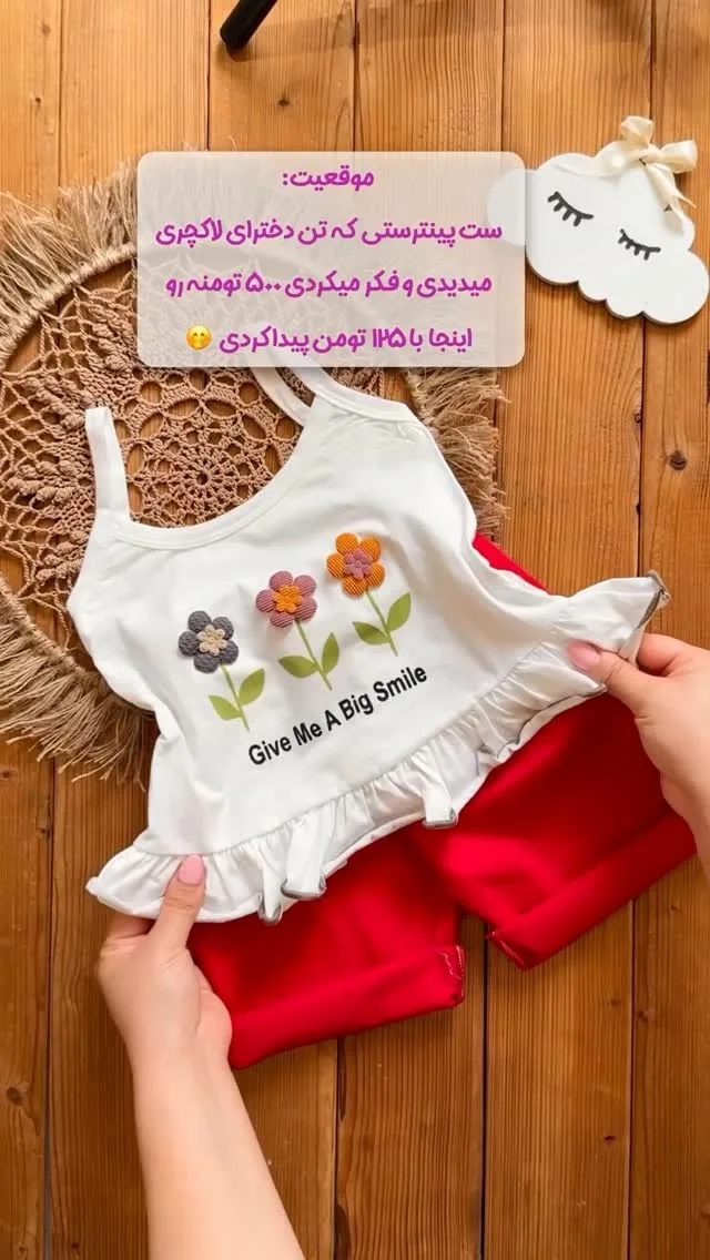 تاپ و شلوارک سه گل دخترانه