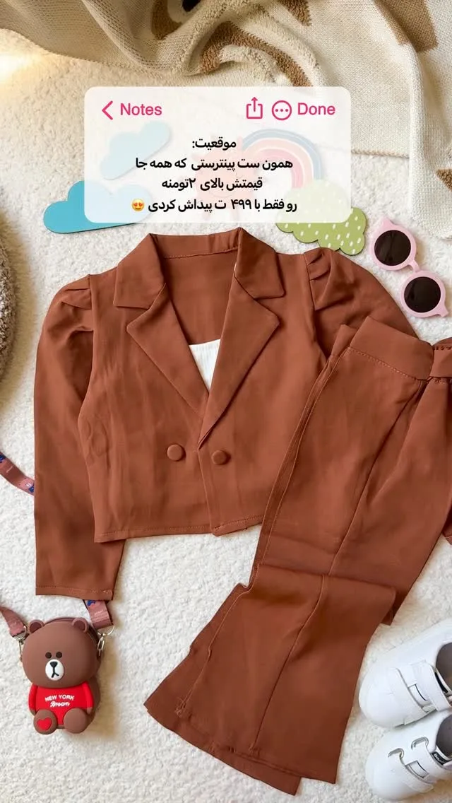 ست کت و شلوار و تاپ بچگانه