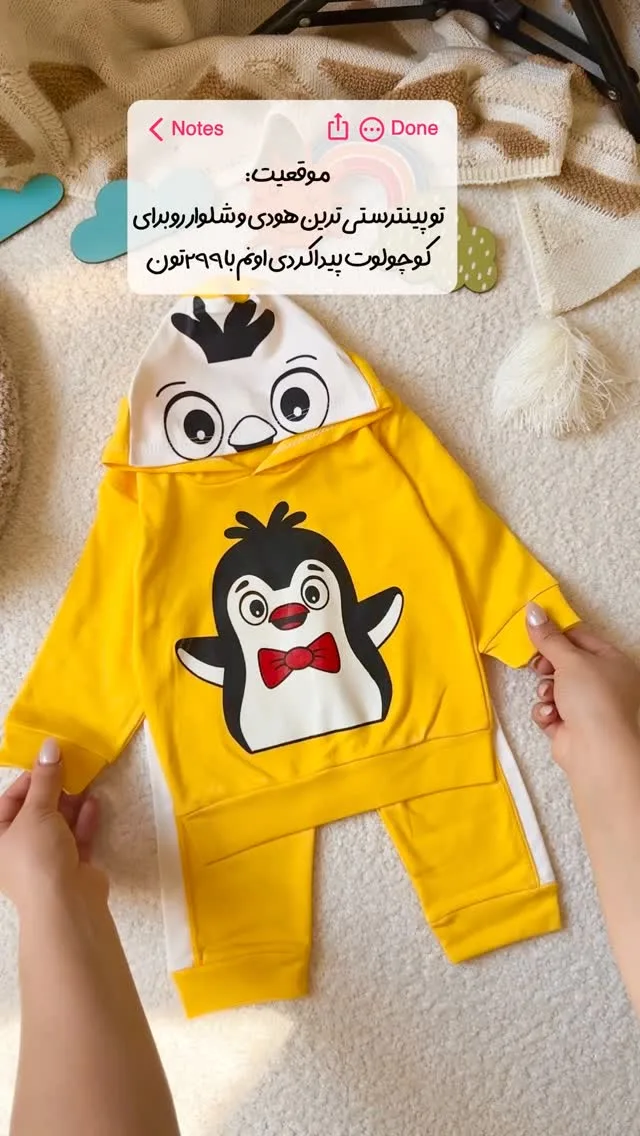 ست هودی و شلوار پنبه بچگانه، رنگ زرد، سفید و مشکی، جنس کتان، طرح شخصیت کارتونی، کلاه دار جیب دار