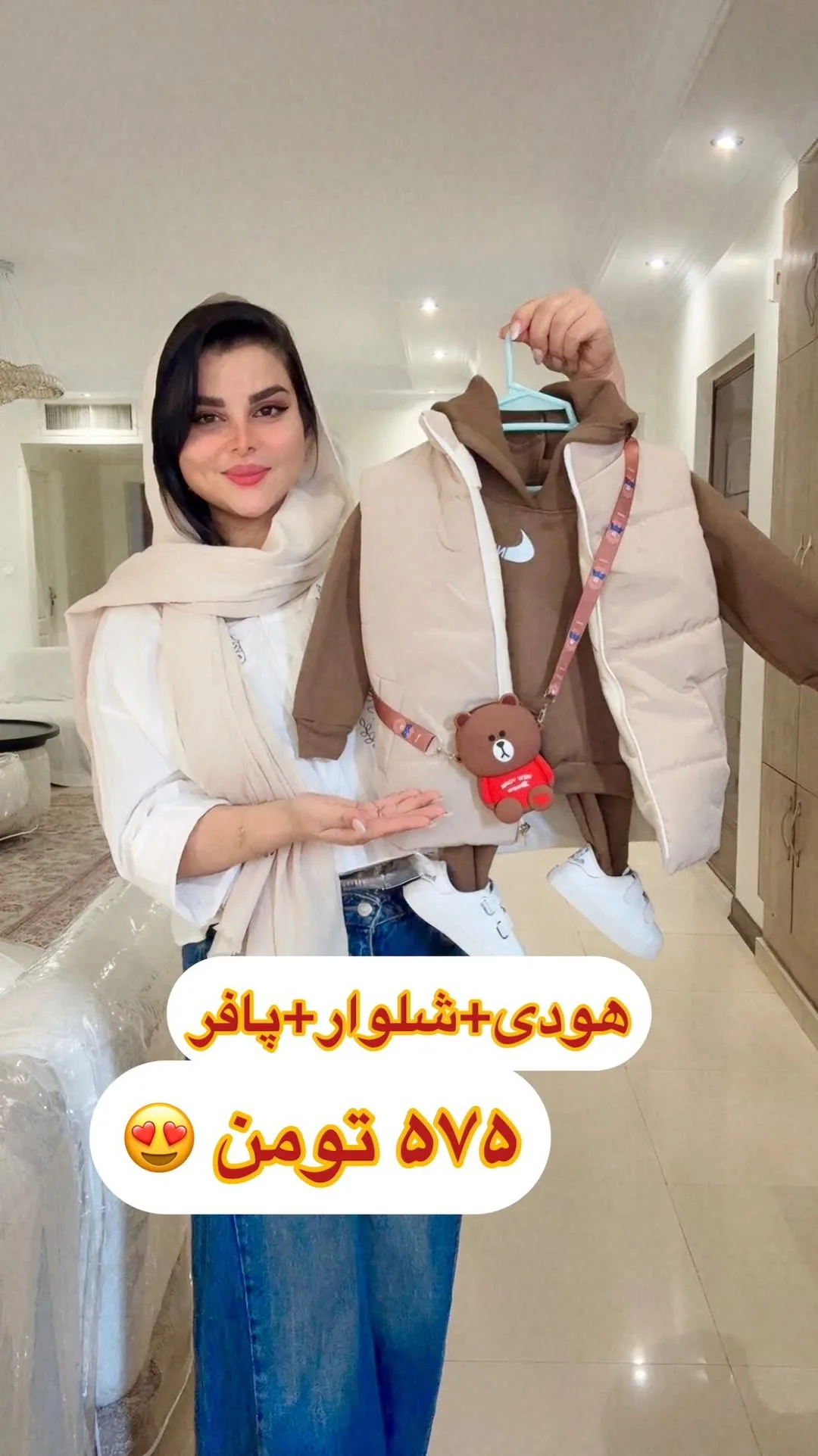 ست هودی شلوار و پافر پاییزه نی نی پوش، رنگ کرم، قهوه‌ای و آبی، جنس بافتنی، هودی کلاه‌دار