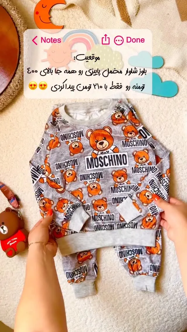 ست بلوز و شلوار مخمل بچگانه