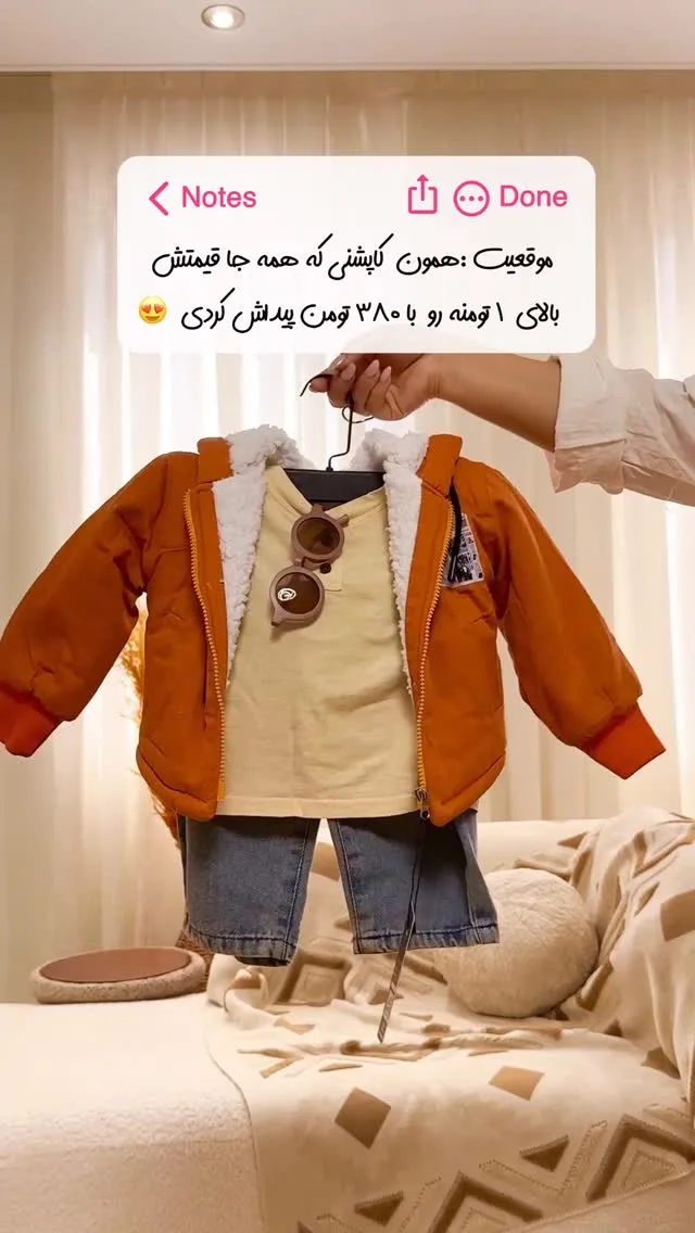 کاپشن بچگانه کتان داخل خز