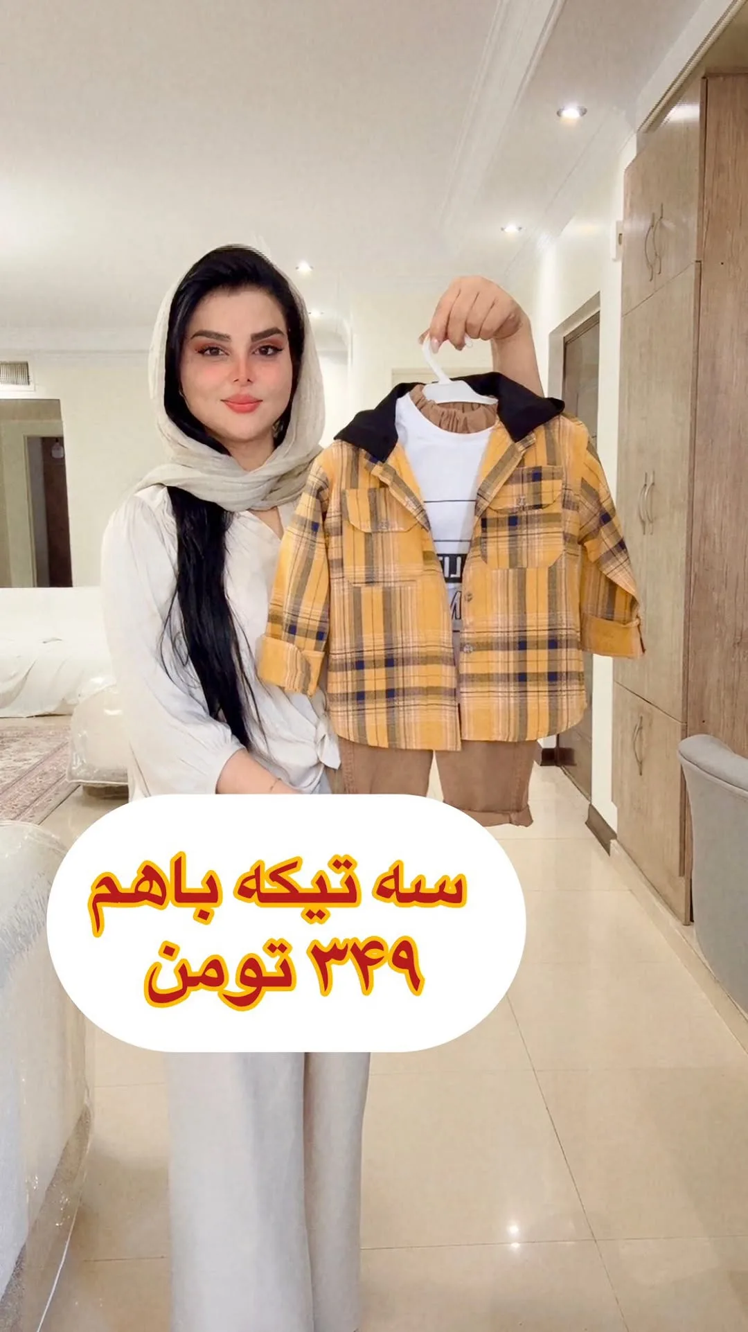 ست سه تیکه بلوز تیشرت و شلوار