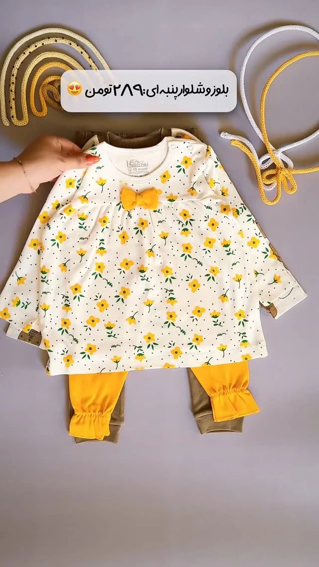 ست بلوز و شلوار پنبه‌ای
