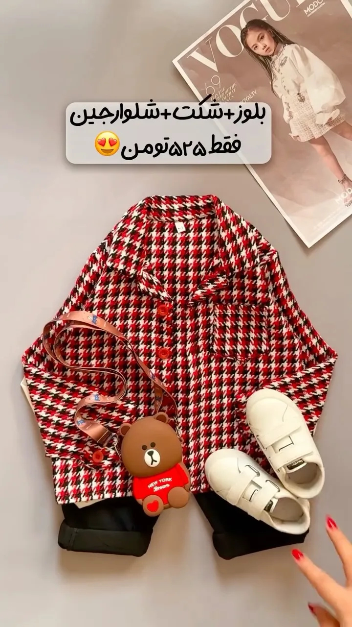 ست سه تیکه بلوز شکت و شلوار جین