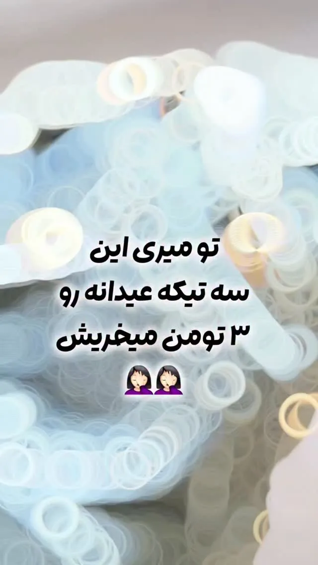 ست سه تیکه جلیقه و شلوار جین بچگانه