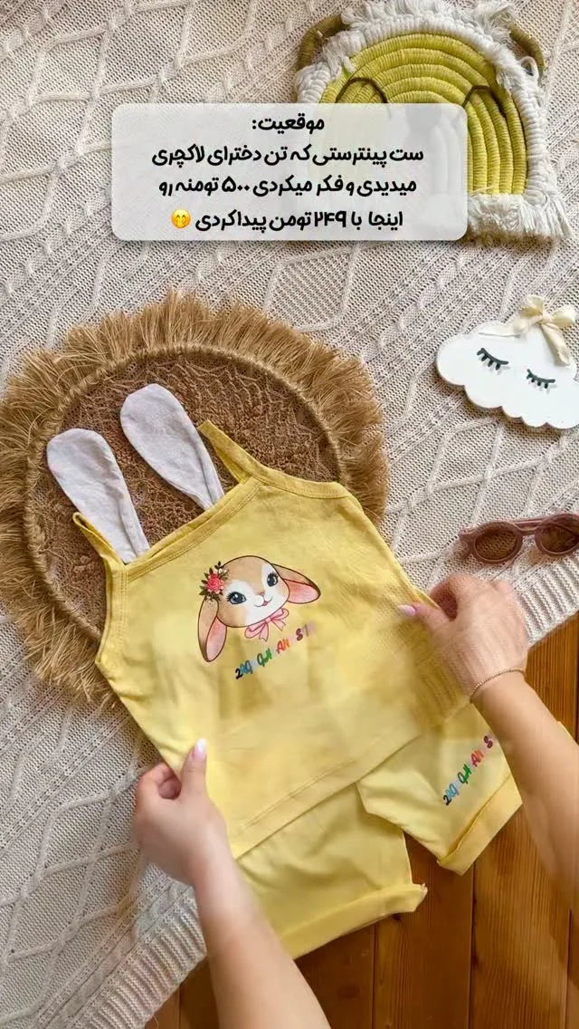 ست تاپ و شلوارک پنبه سوپر