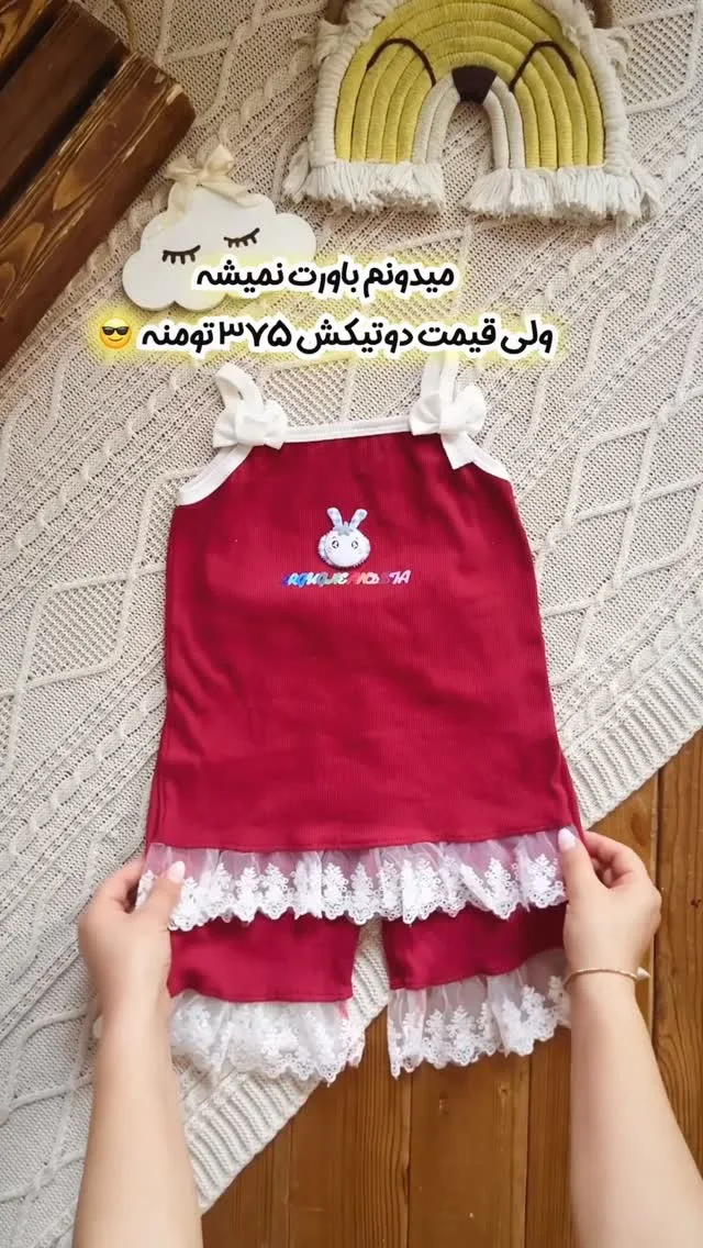 ست بلوز و شلوارک بیرونی دخترانه