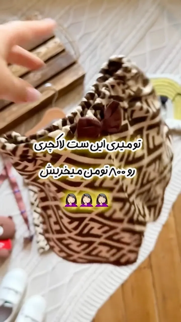 ست دخترانه لاکچری