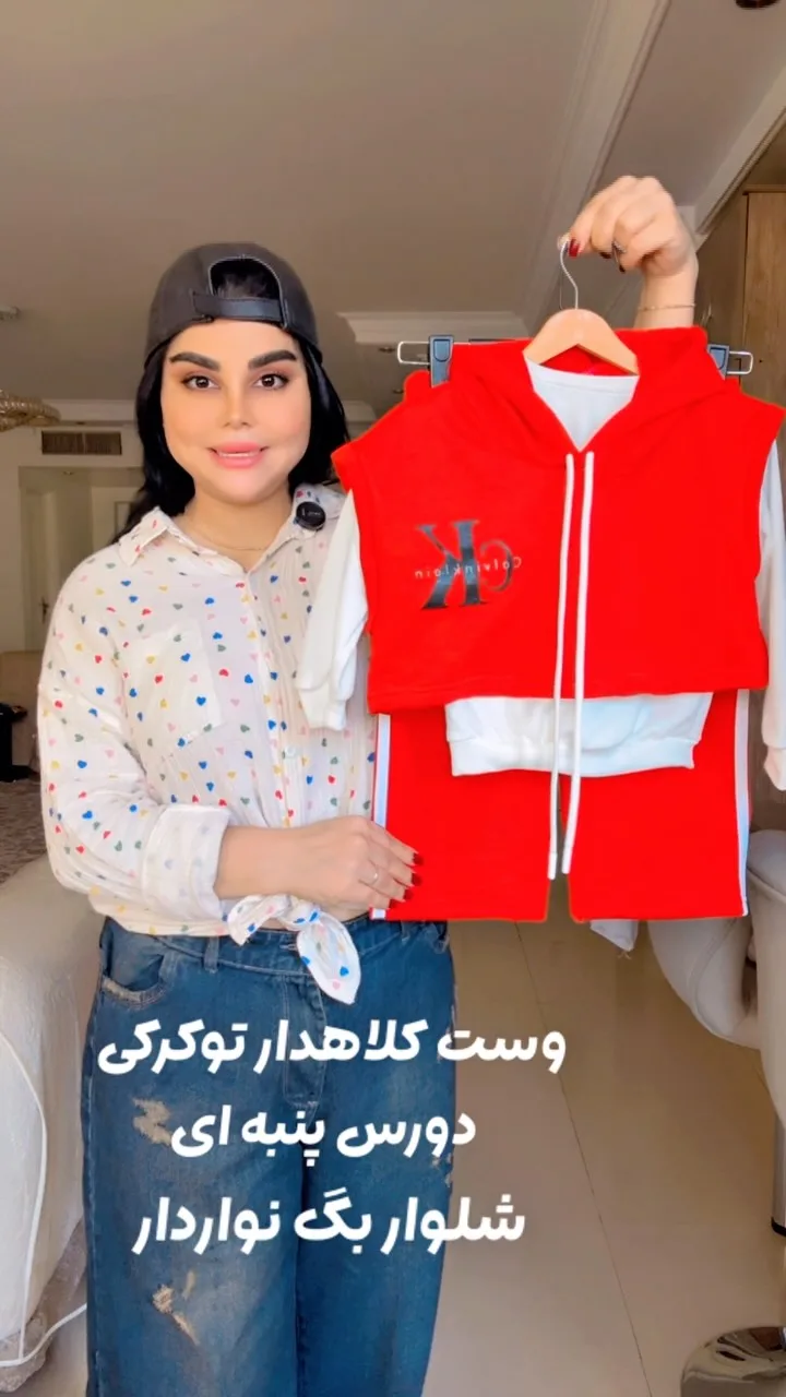 ست سهتکه وست کلاهدار، بلوز و شلوار دورس، رنگ قرمز و سفید، جنس پنبه، جلیقه کلاهدار، شلوار بگ