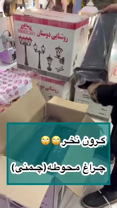 چراغ محوطه چمنی ۷۰ سانت